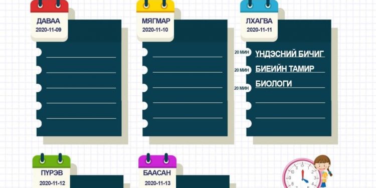 Сурагчид энэ сарын 11-13-ны өдрүүдэд теле хичээл үзнэ