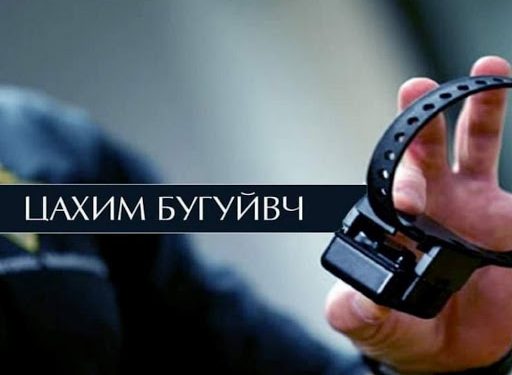 Хөнгөн ялтныг хянахаар 1080 цахим гав Хятадаас авчээ